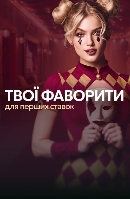 Акция 777