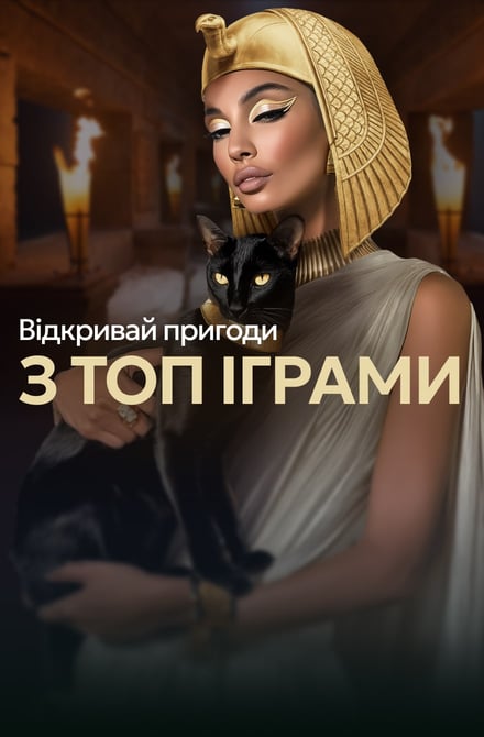 Акция 777