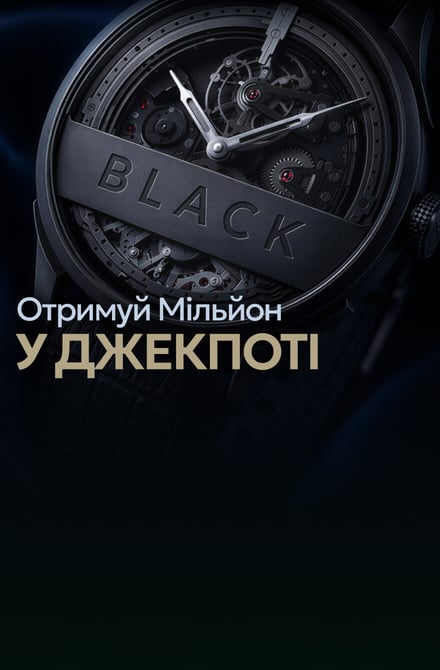 Акция 777