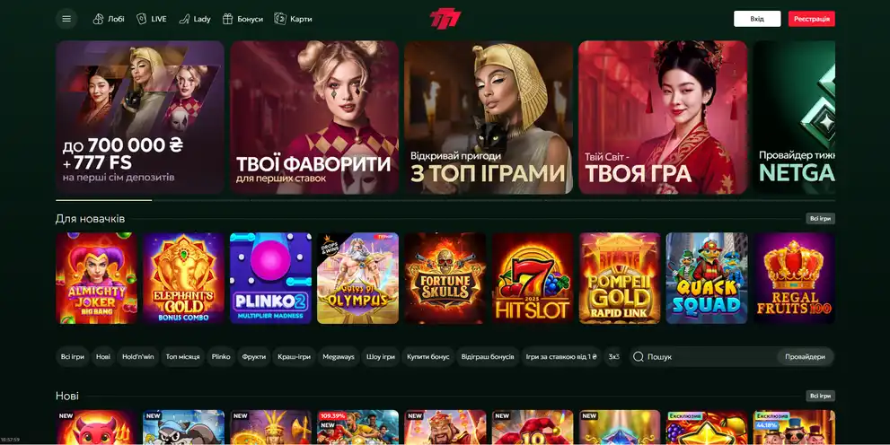 Официальный сайт казино 777 — откуда скачать мобильное приложение